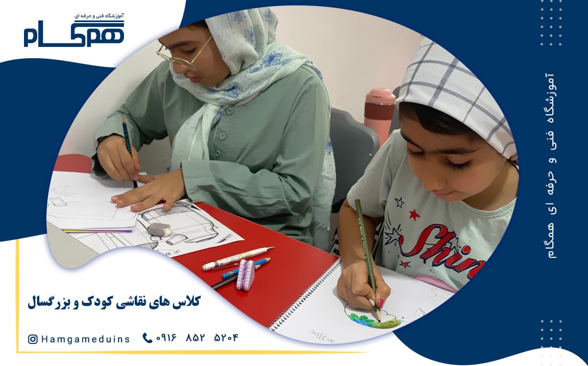 برگزاری کلاس های نقاشی کودکان و بزرگسالان