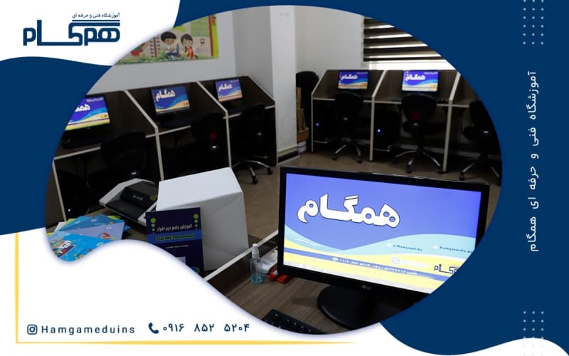 سایت آموزشگاه 